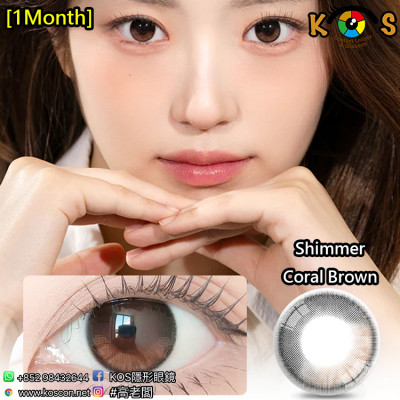 [1Month]Ann365 Shimmer Coral Brown 앤365 쉬머 코랄브라운